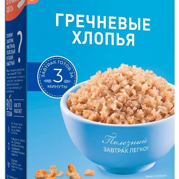 Хлопья гречневые Мистраль, 400 г