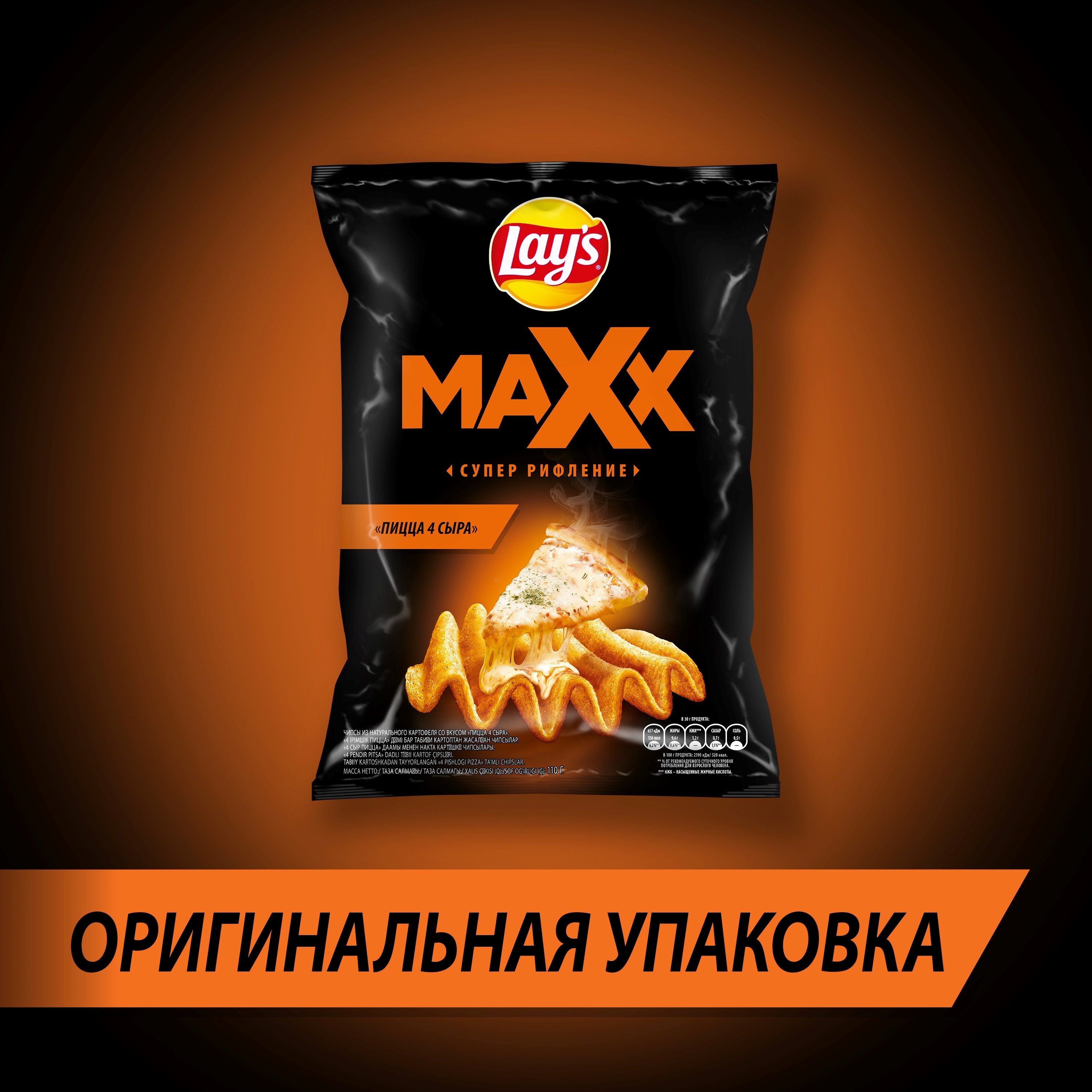 

Чипсы картофельные Lay's Maxx Пицца 4 сыра 110 г