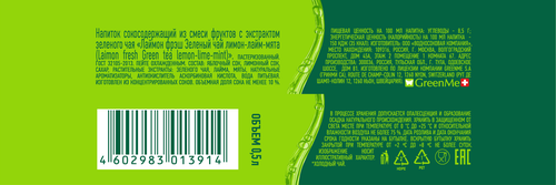 

Напиток безалкогольный Laimon Fresh Зеленый чай лимон, лайм, мята 0.5 л