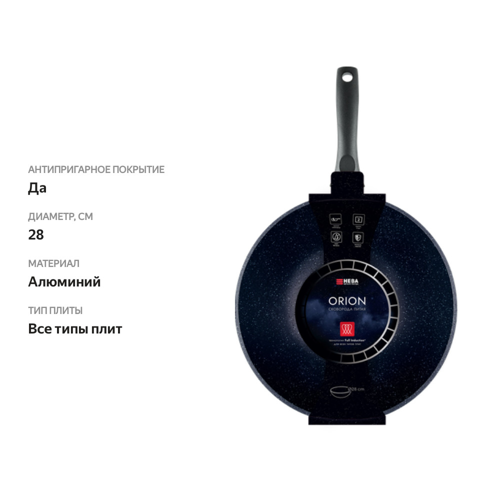 

Сковорода-вок Нева Металл Посуда Orion 28см, индукция, литой алюминий OR3128Wi