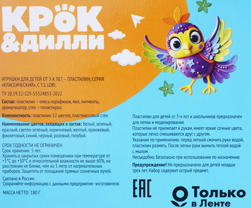 

Пластилин Крок&Дилли 12 цветов