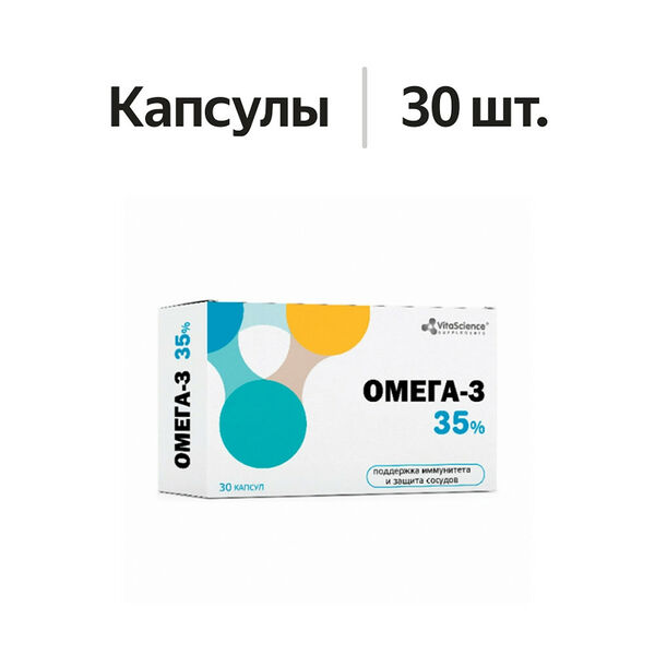 VitaScience Омега-3 капсулы 35% 30 шт