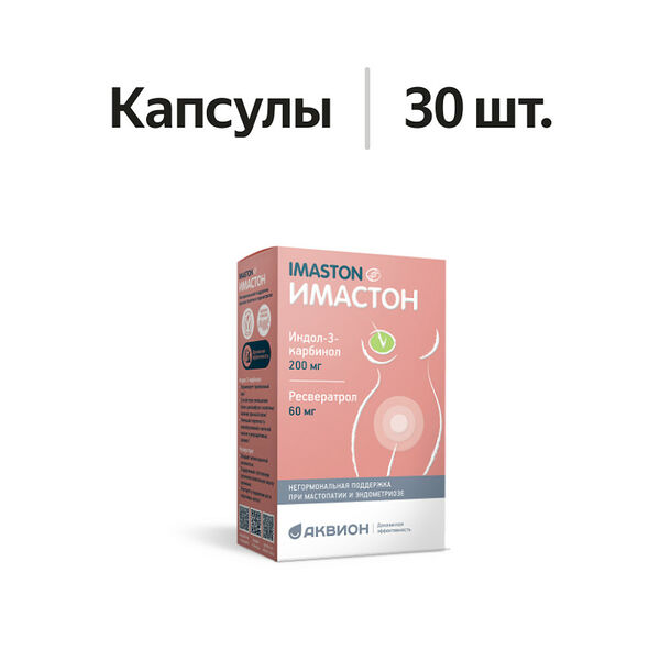 Имастон капсулы 30 шт.