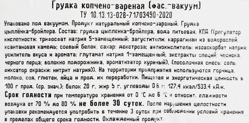 

Цыпленок бройлер Чебаркульская птица грудка к/в в/у, вес
