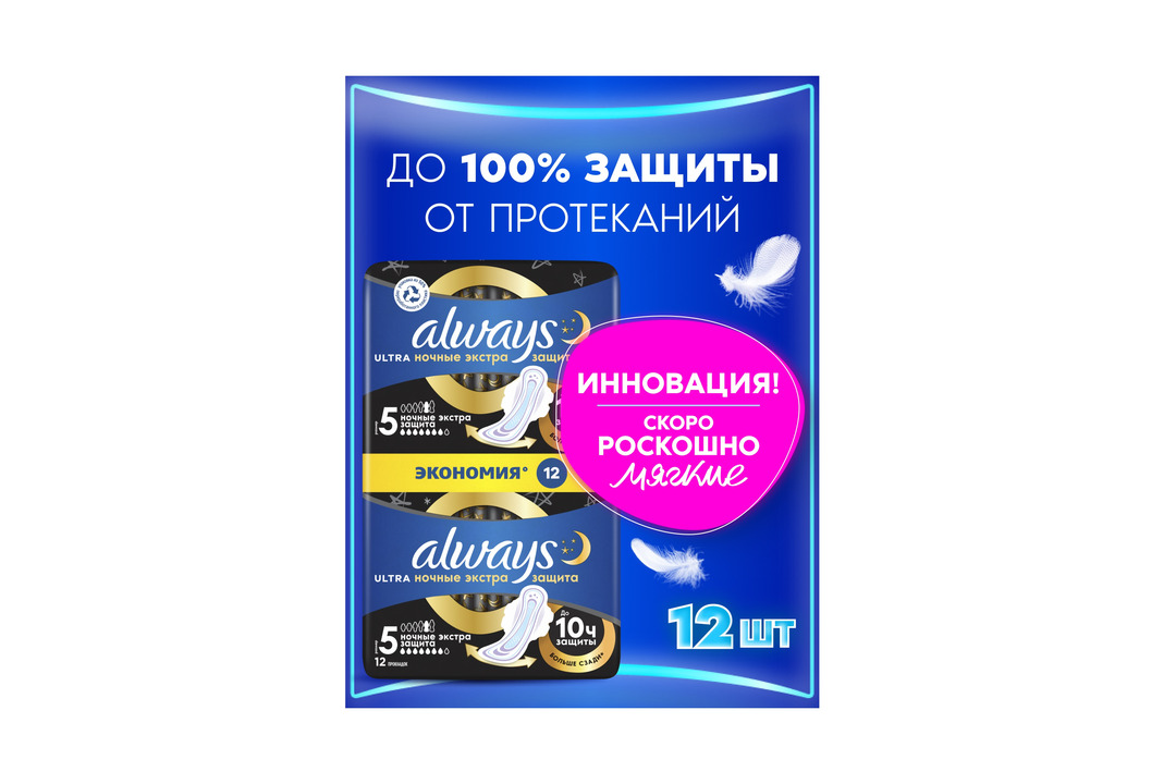 

Прокладки Always Ultra Night экстра защита 12 шт.