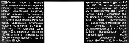 

Влажный корм Cesar для взрослых собак с говядиной кроликом и шпинатом в соусе 85 г