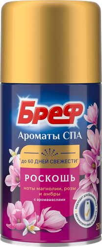 

Освежитель воздуха Бреф Ароматы Спа Роскошь 250 мл