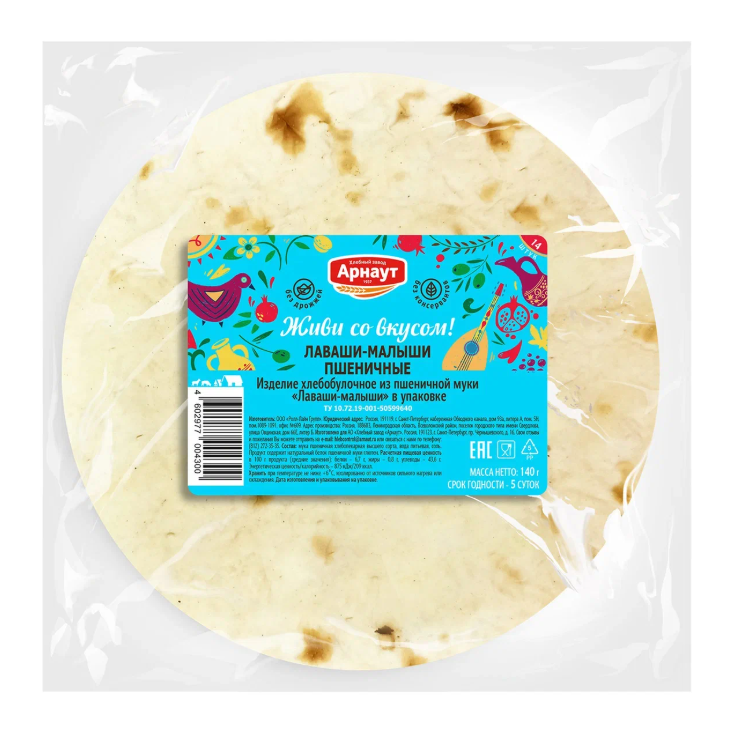 

Лаваши-малыши Арнаут пшеничные 140 г