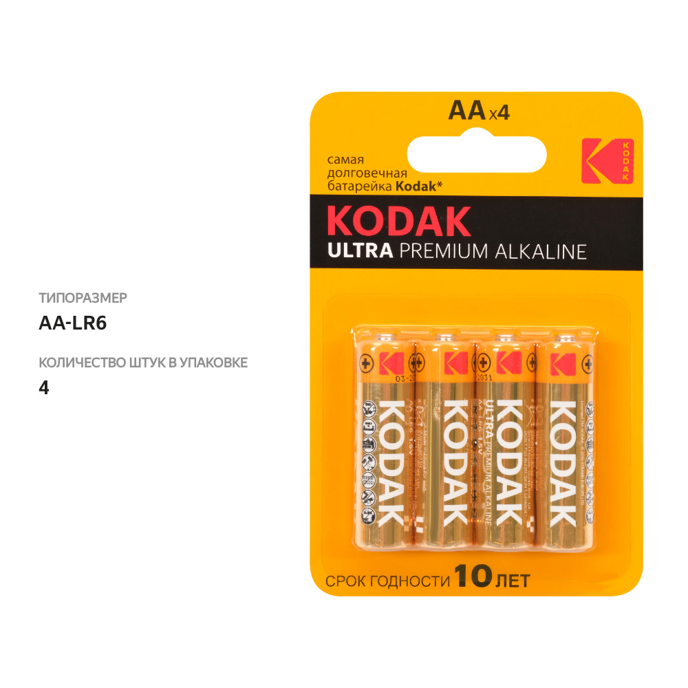 

Батарейки Kodak Ultra Premium щелочной AA-LR6 4 шт.