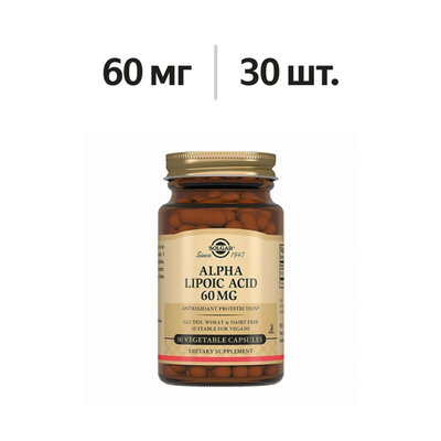 Solgar Альфа-липоевая кислота (Alpha lipolic acid) капсулы 60 мг 30 шт.