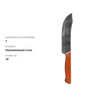 

Нож-мачете Platinum choice Gourmet нержавеющая сталь 18 см