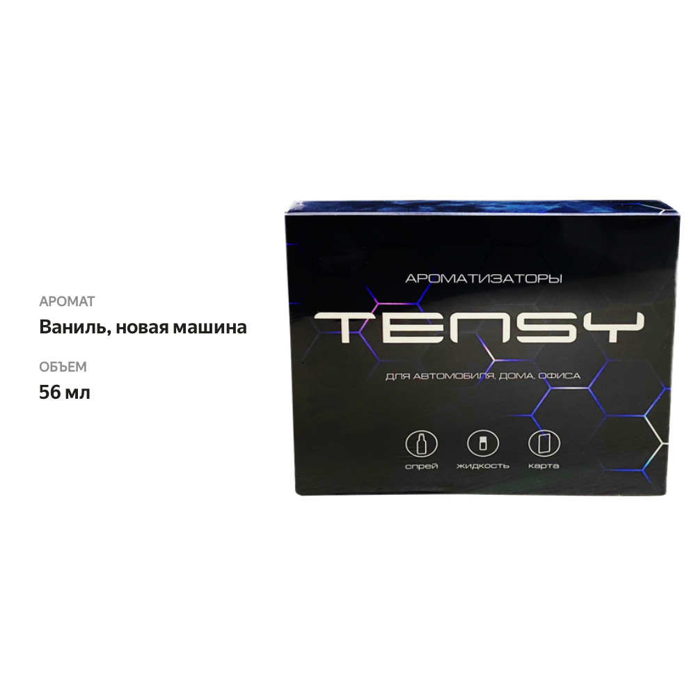 

Набор ароматизаторов для дома и авто TENSY Мужской, спрей 50мл, бутылочка 6мл, картонный ароматизатор