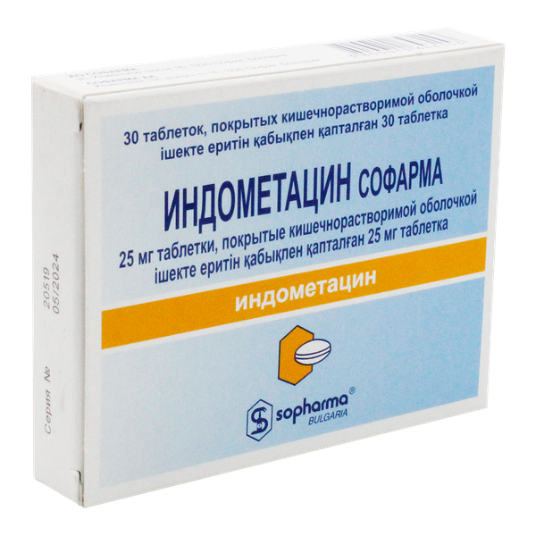 Индометацин-Софарма 25 мг № 30 табл