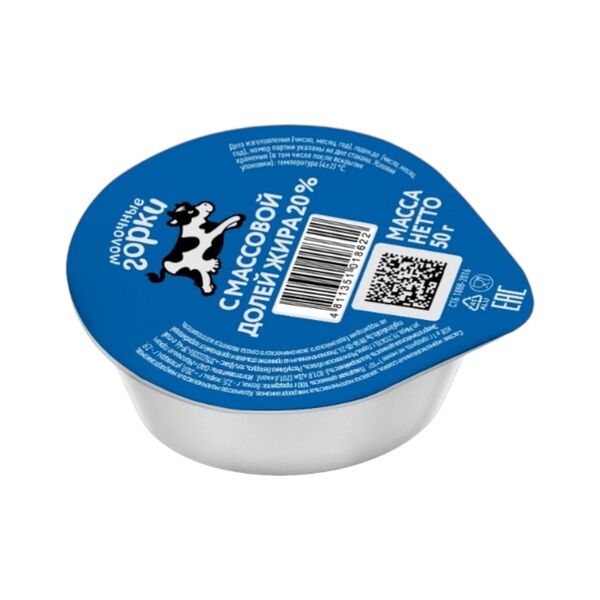 Сметана Молочные горки 20% 50г
