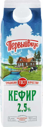 

Кефир Первый вкус 2.5% 900 мл