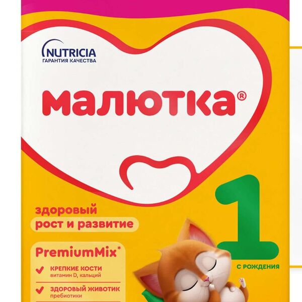 МАЛЮТКА 1 СМЕСЬ (6X900)