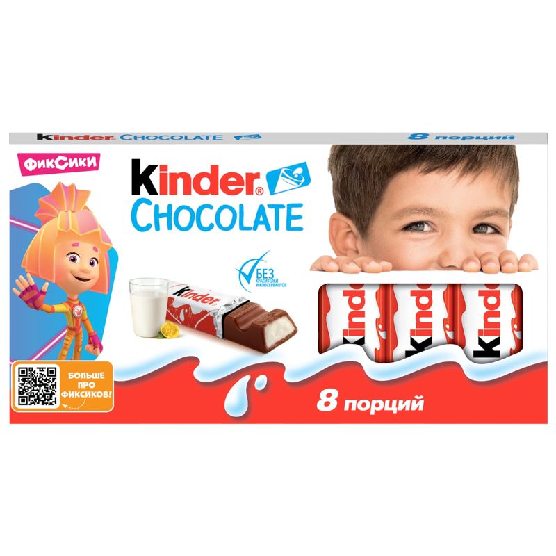 

Шоколад Kinder Chocolate молочный дизайн упаковки в ассортименте 100 г