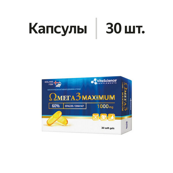 VitaScience Омега 3 Maximum 60% капсулы 1000 мг 30 шт