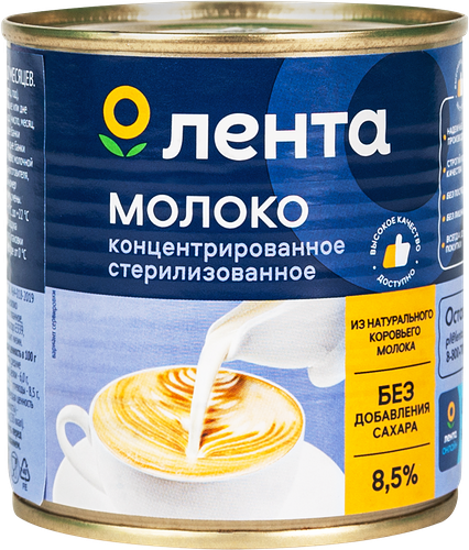 Молоко стерилизованное ЛЕНТА концентрированное 8,5% без змж, 310 г