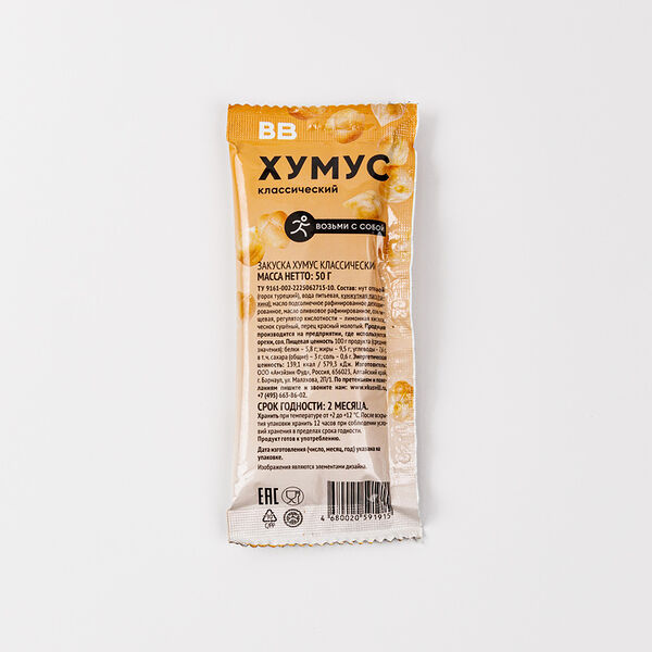 Хумус ВкусВилл классический, 50 г