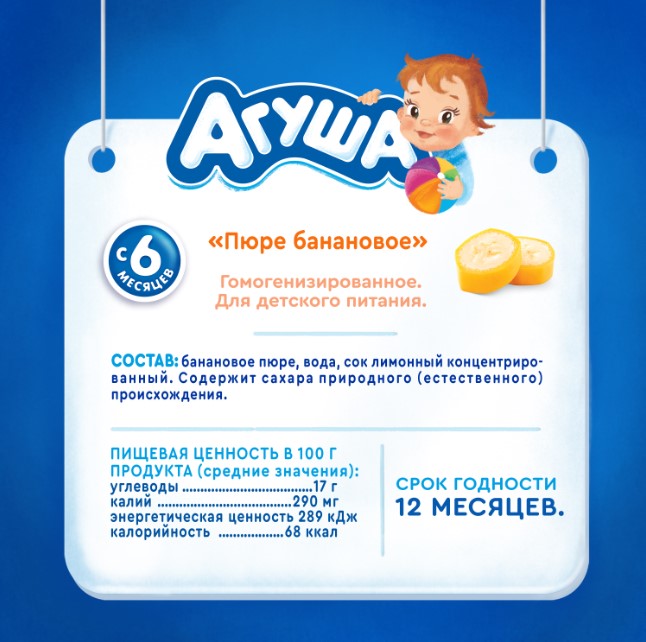 

Пюре фруктовое детское Агуша Банан в мягкой упаковке с 6 месяцев 90 г