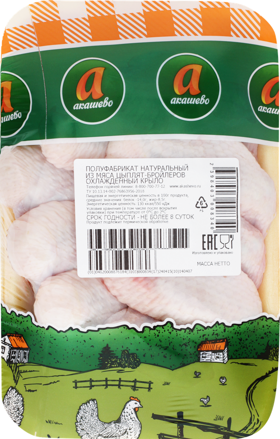 

Крыло цыпленка-бройлера Акашево весовое