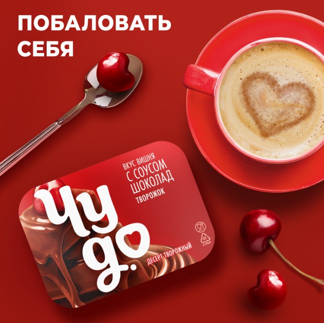 

Десерт творожный Чудо двухслойный вишня шоколад 4.4% 100 г