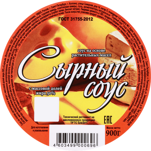 

Соус Царский Сырный 50% ведро 900 г