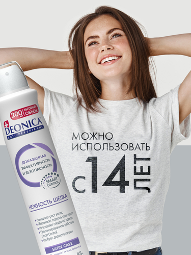 

Дезодорант женский спрей Deonica Нежность шелка 200 мл