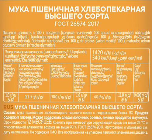 

Мука пшеничная Кудесница универсальная хлебопекарная высший сорт 2 кг