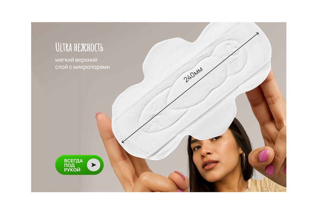 

Прокладки гигиенические Yioiy Ultra Дневные 2 шт.