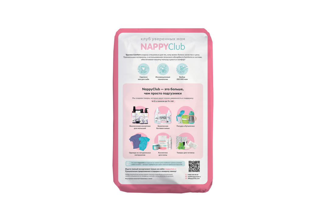 

Подгузники-трусики Nappy Club Comfort M 6-11 кг 54 шт.
