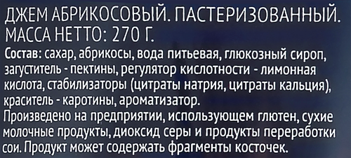 

Джем Лента Абрикос 270 г