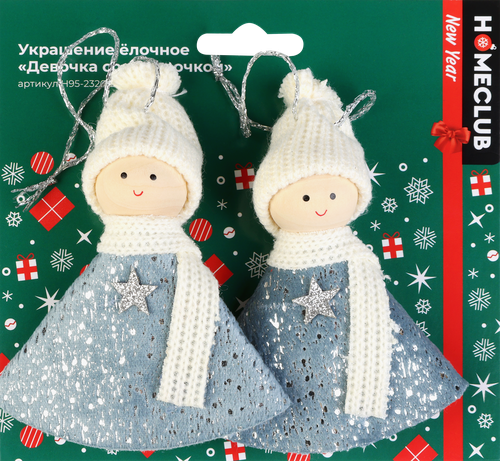 

Украшение елочное Homeclub Девочка со звездочкой 10 см 2 шт. дизайн в ассортименте