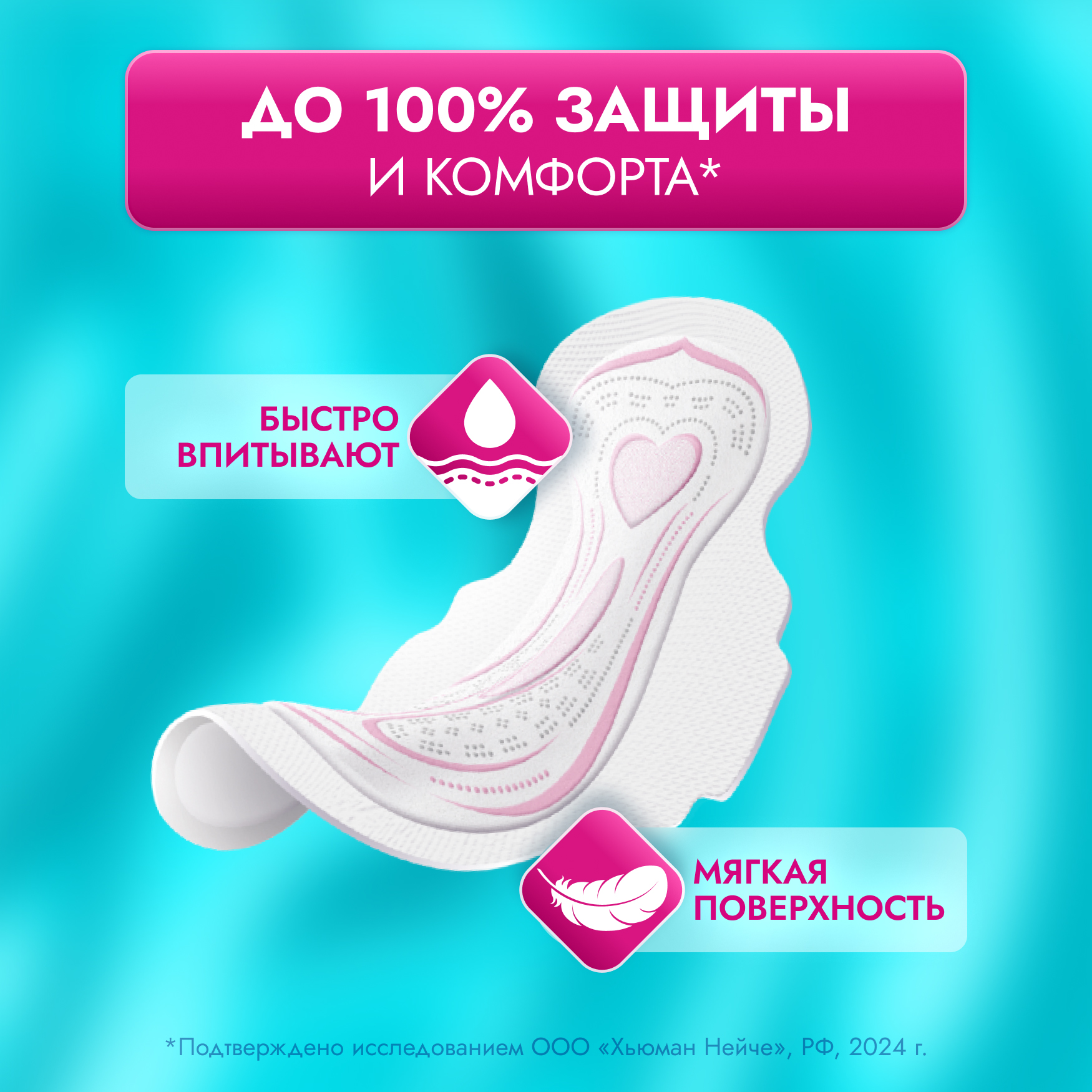 

Прокладки Libretta Ультра Супер мягкая поверхность 16 шт.