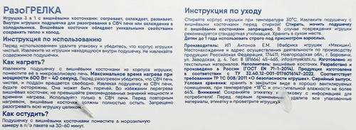 

Игрушка Мякиши с вишневыми косточками (Капибара с уточкой) 17 см