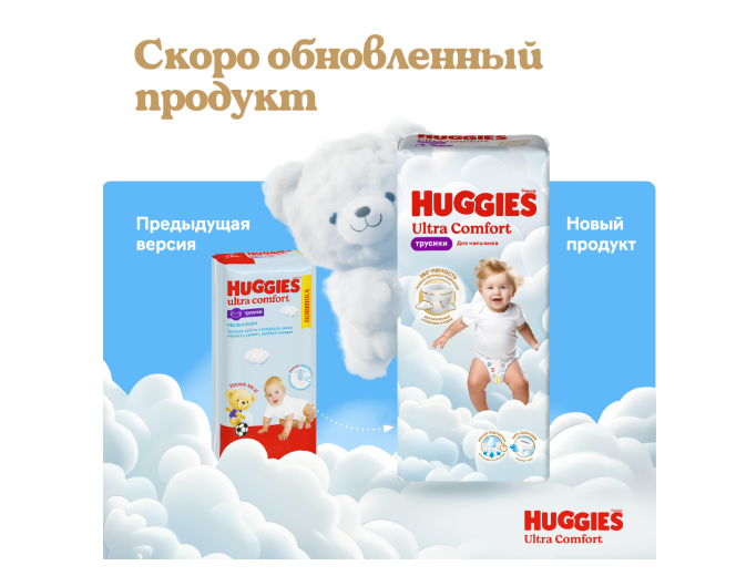 

Трусики-подгузники Huggies для мальчиков размер 3 6-11 кг 58 шт. дизайн упаковки в ассортименте