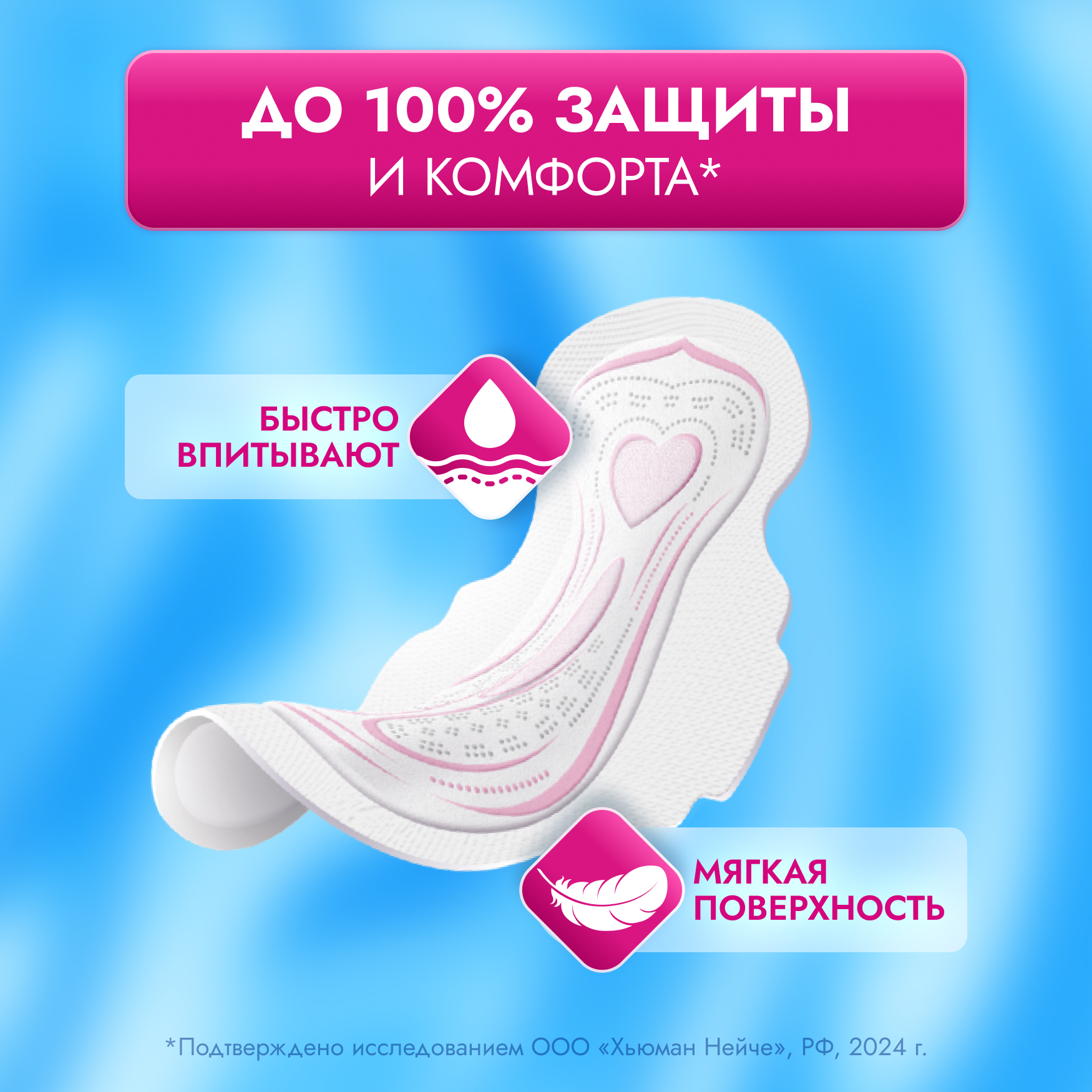 

Прокладки гигиенические Libretta ультра нормал део 10 шт