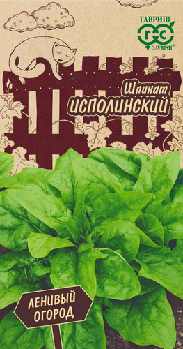 

Семена Гавриш Шпинат Исполинский 2 г