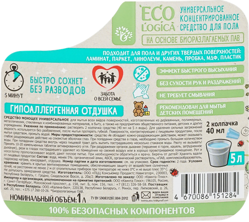 

Чистящее средство для пола Ecologica антибактериальный эффект 1 л