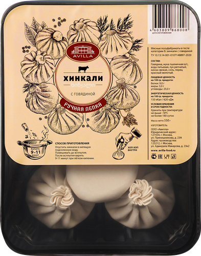 

Хинкали Avilla с говядиной 550 г
