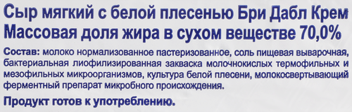 

Сыр Vitalat мягкий Бри Дабл Крем 70% без змж 180 г