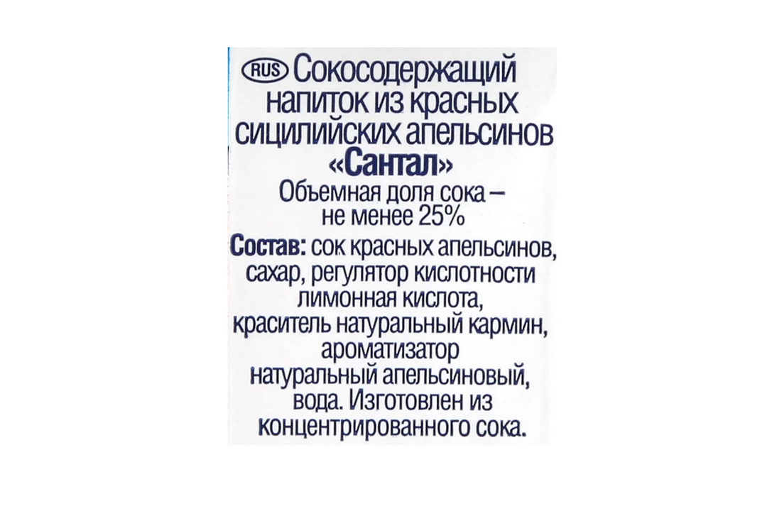 

Напиток сокосодержащий Santal Красный сицилийский апельсин 1 л