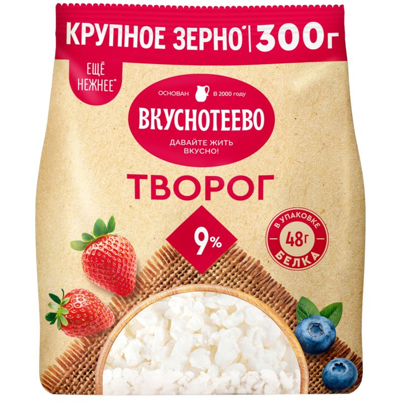 

Творог Вкуснотеево 9% 300 г