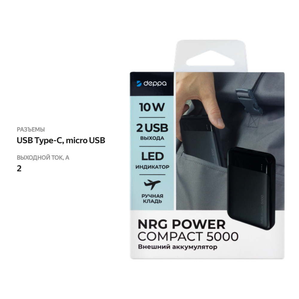 

Внешний АКБ DEPPA NRG Power 5000 мАч, 2A, 2xUSB, компактный, черный, Арт. 33629