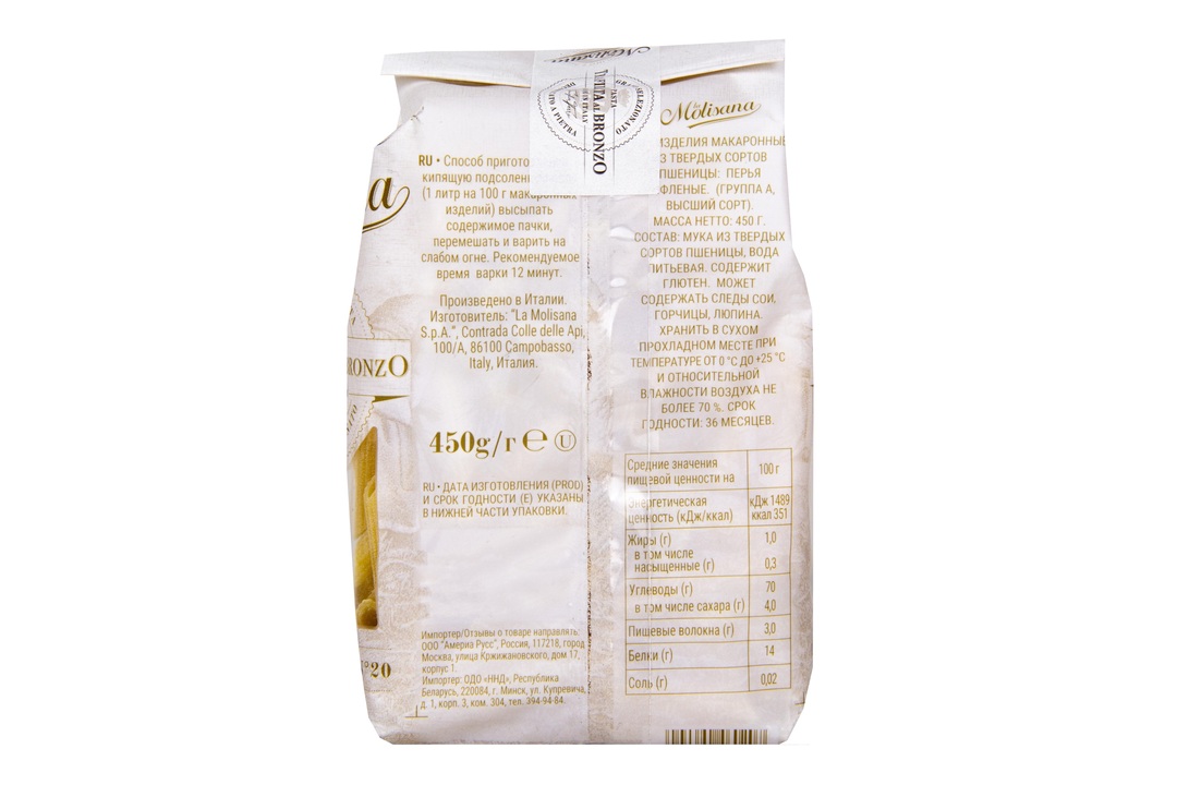 

Макароны La Molisana 20 Перья рифленые 450 г