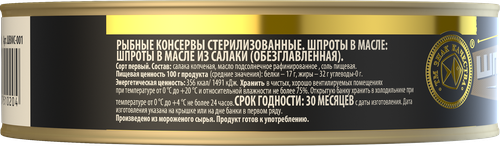

Шпроты Знак качества в масле из салаки 160 г
