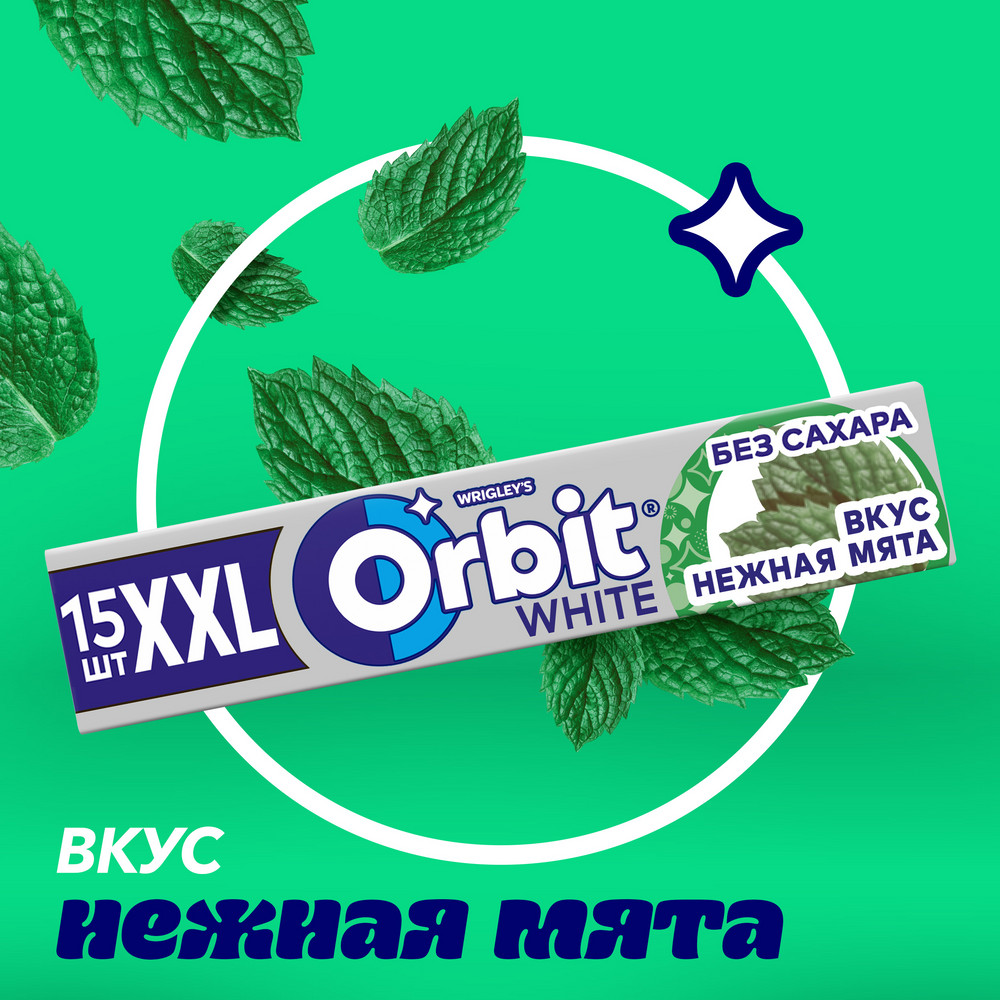 

Жевательная резинка Orbit XXL Нежная мята 20.4 г