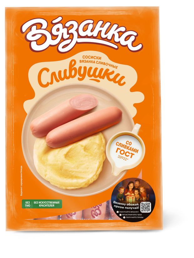 

Сосиски Вязанка Сливушки вес