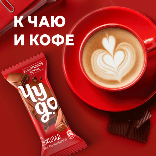 

Сырок творожный глазированный со вкусом Шоколад 25.6% 40 г